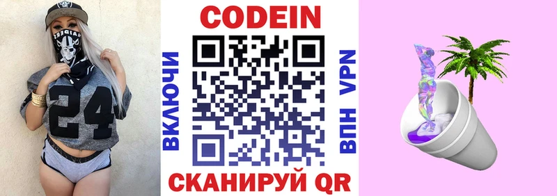 купить наркоту  Оха  Codein Purple Drank 