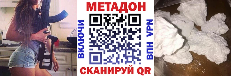 Метадон methadone Оха