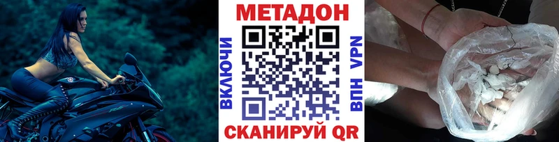 цены наркотик Оха Метадон VHQ